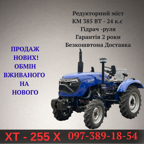 Мінітрактор ДМТЗ 255Х – потужність та універсальність для вашого господарства